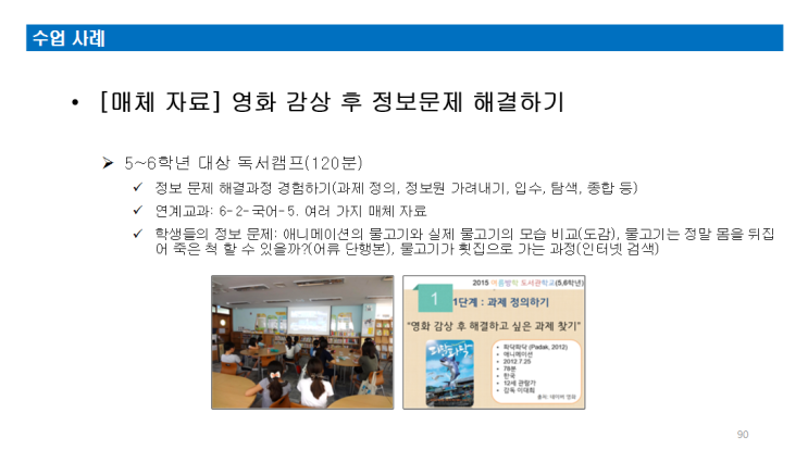 [연수 후기] 여름방학에 들은 연수들 : 네이버 블로그