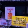[후쿠오카여행] 돈키호테 텐진점 쇼핑 | 산리오 굿즈 많음 | 산토리 위스키 한정수량