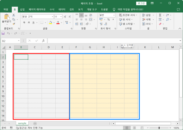 엑셀 Excel 기초 And 실무 엑셀 배우기 문서 출력 전 완벽 준비 [페이지 나누기 미리 보기]로 페이지 분할 영역