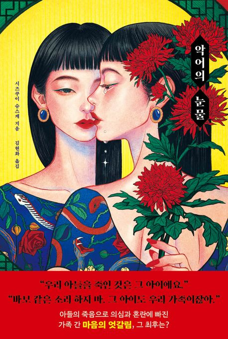 악어의 눈물 : 네이버 블로그