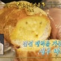 [목포] 팜유 박나래 목포투어 _ 씨엘비베이커리 새우 바게트 내돈내산 찐 후기🦐