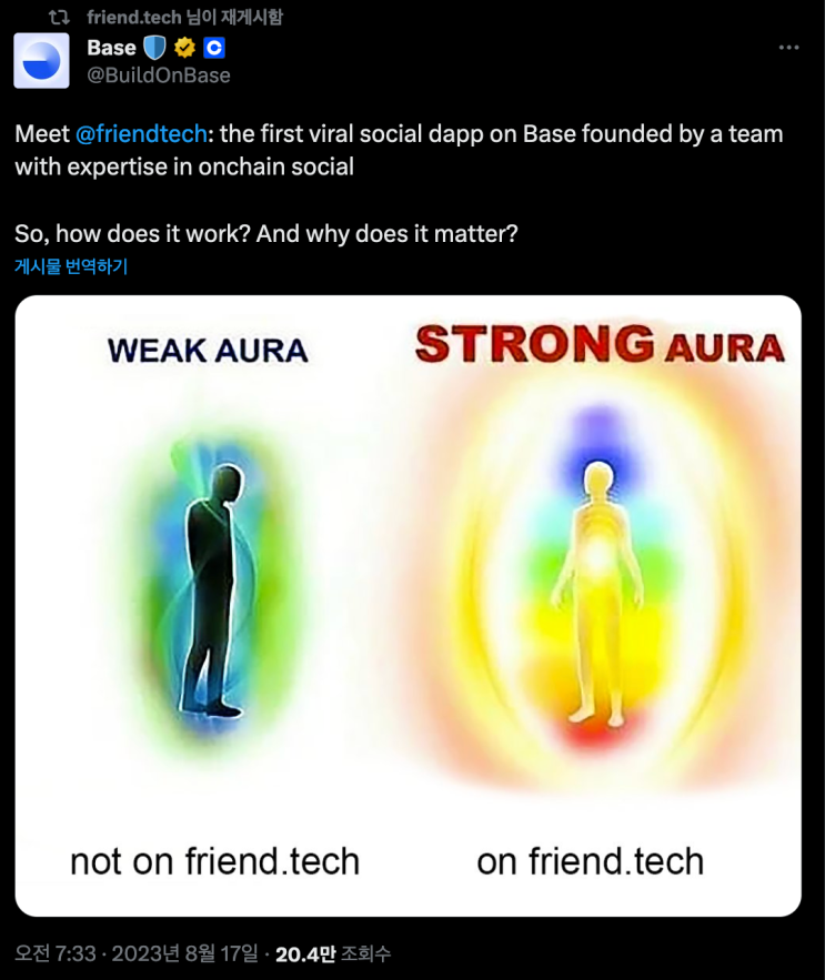 friend.tech 직접 써본 후기 : 네이버 블로그