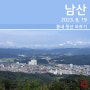 [등산] 홍천 남산(2023. 8. 21)