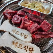 운정소고기 운정브런치 운정맛집 네모식당