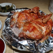 논현역맛집 '신호등장작구이'에서 즐기는 통닭
