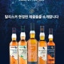 싱글몰트 위스키 탈리스커 한정판 신제품 출시 & 순회 미니 팝업 스케쥴 안내