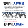 시흥차량탁송 시흥시차량탁송 시흥시전국차량탁송 예약전문업체