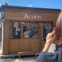 광안동 신상 카페 Acorn coffee house 에이콘 : 울 동네 방앗간으로 딱