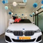 BMW 520IMSP 화이트/코냑 나름 착한가격에 풀옵션 구매 후기남겨봅니다! (feat. 나의 첫 새 차)