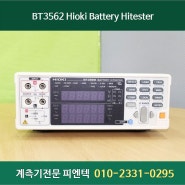 계측기렌탈 - 히오키 배터리 하이테스터Hioki Battery HiTester BT3562 60V Max