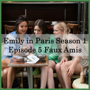 [영어 공부 - 에밀리 파리에 가다] Emily in Paris Season 1 - Episode 5