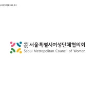 서울특별시여성단체협의회 2020년 서울여성대회