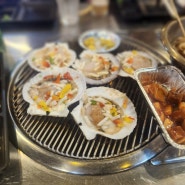 (여름 휴가철 가볼만한곳) 부산 조개구이 맛집 광안리 조새호