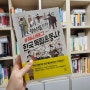 스토리텔링으로 쉽게! 청소년을 위한 해시태그 한국독립운동사