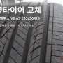 대전 타이어를 찾는다면 에쿠스 한국타이어 좋은 가격 좋은 서비스