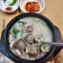 세종 순대국밥 맛집 - 부강옥