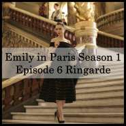 [영어 공부 - 에밀리 파리에 가다] Emily in Paris Season 1 - Episode 6
