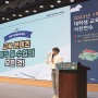 한국과학창의재단 - 2023년 1학기 대학생 교육기부자 사전연수