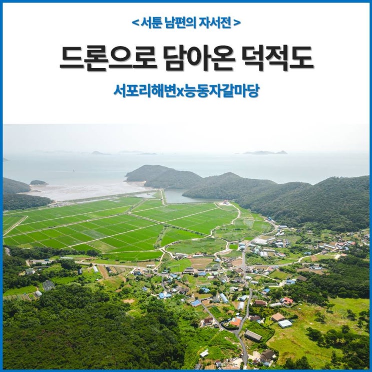 인천 섬여행 가볼만한곳, 덕적도 1박 2일 여행 : 네이버 블로그