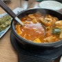 충효동 맛집 : 속풀이식당, 현지인들이 찾던 경주 점심 밥집
