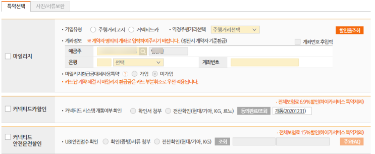 티맵 안전점수 70점 이상이면 자동차보험 할인받아요 : 네이버 블로그