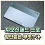 샤오신패드 프로 12.7 레노버 태블릿 추천 이유는?