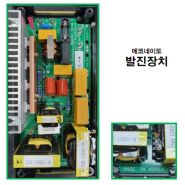 에코네이도 프리미엄 업그레이드 내용 및 접수방법