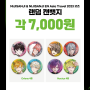 애니플러스 2023 서울 팝콘 출장! | 니지산지 애니플러스
