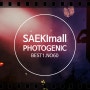 SAEKImall PHOTOGENIC 세기몰 주간 베스트 1위 : 나의 우주