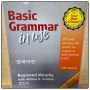 Basic Grammar를 읽고, 한국어판으로 공부하다.