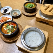 센텀 신세계몰 솥밥 맛집 서리재