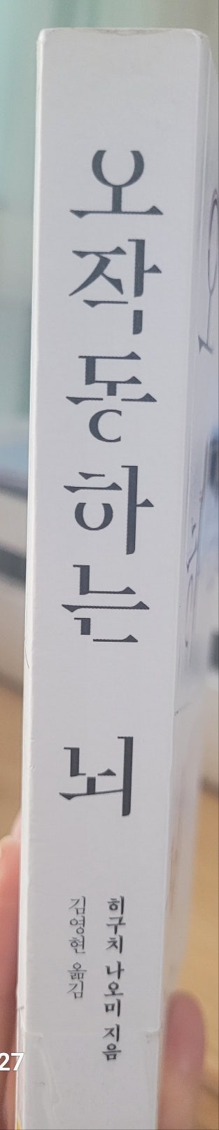 [BOOK_100] 오작동 하는 뇌 : 네이버 블로그