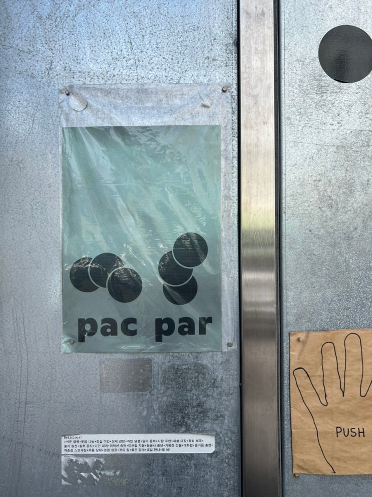 [제주도 카페] 가성비 좋은 제주도 공항 근처 커피 맛집 에스프레소바 ‘팩파’ Pac Par : 네이버 블로그