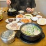 용인 기흥 순대국밥 맛집 경자국밥 용인카페 칼리오페