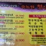 담양 죽녹원맛집 대통밥 떡갈비 정통 18년 죽녹원첫집 식당