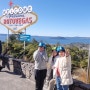 ing Study Tours 2기 사진모음 - Rotorua 1박 2일 여행
