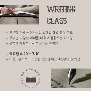 [마감] Writing 특강 RSS 대표 이미지