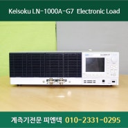 계측기렌탈 : 전자로드 Keisoku Giken LN-1000A-G7 120V, 180A, 1 kW Electronic Load