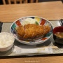 Fukuoka.2023 : 후쿠오카 맛집 - 쿠로마츠 다이묘 돈까스/ 립 로스카츠 정식 한정판매