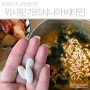 탄수화물컷팅제 위시핏 가르시니아 비타민, 급찐급빠 부탁해~~!T_T
