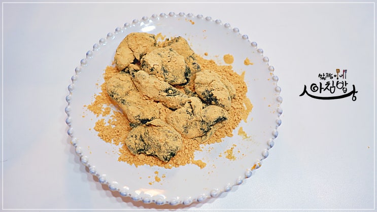 쑥떡 쑥찰떡 아침대용 아침대용떡 인절미콩가루 묻혀서 간식으로 도 굿!~ (내돈내산) : 네이버 블로그