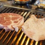 인천 삼산동 고기집 갓성비 마포주먹고기 삼산점