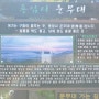[사진] 충북 옥천 장령산 용암사 운무대에서 본 풍경