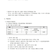 2024학년도 신입생 입학전형 요강