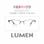 루멘(LUMEN) 남성을 위한 안경테를 소개합니다! 75% 할인 관저동안경, 관저동안경점, 관저동렌즈, 관저동안경원, 대전안경, 대전안경점, 대전렌즈