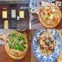 [부산] 부산대 리조또와 화덕 피자 맛집, 이태리 전문 양식당 밤비노 72