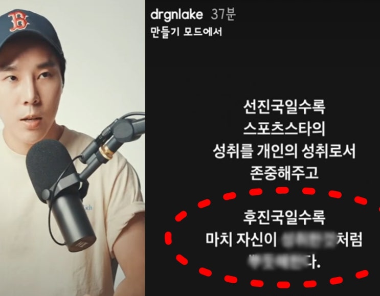용찬우 토트넘 손흥민 '저격 비하' 발언 중 가장 소름끼치는 부분 (키, 인스타, 흑자) : 네이버 블로그
