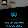 [ARDEX E660] 다공성 표면과 흡수가 많은 바탕면에 도포하여 접착력을 강화시켜주는 고농축 아크릴 수용성 멀티 프라이머, E660의 모든것!