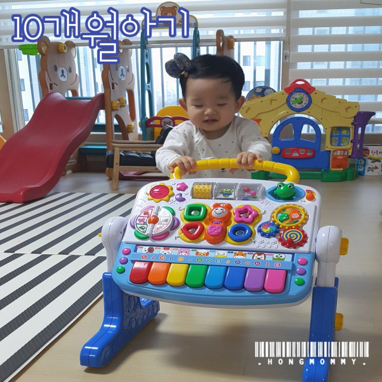 생후 10개월 아기발달과 키 놀이와 장난감으로 놀아주기 꿀팁 : 네이버 블로그
