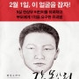 미제 유괴사건의 실화를 담은 영화 '그놈 목소리' 절박한 마음이...(Voice of a Murderer, 2007)